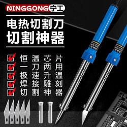 Electric Soldering Iron and Electric Heating Knife Dual-Use for Garden Flower Pot Hole Punching, Hot Drilling, Cutting, Electric Soldering Iron for Home DIY Crafts