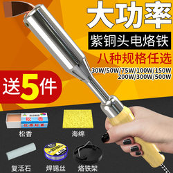 High-Power Electric Soldering Iron Set with Wooden Handle, Household Constant Temperature Soldering Pen, Industrial-Grade Electronic Repair Soldering Tool