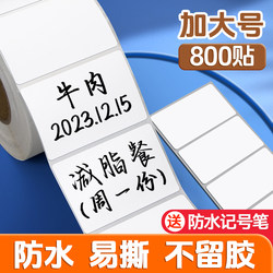Large Waterproof Easy-Tear No-Residue Self-Adhesive Writable Sticky Notes Non-Drying Adhesive Labels Refrigerator Food Date Markers Kitchen Frozen Food Household Blank Classification Stickers