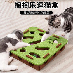 Cat Toy Puzzle Treat Dispenser Kitten Interactive Entertainment Gadget Cat Scratching Board Pet Supplies Hot Item