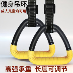 Ring Exercise Equipment for Adults, Home Gymnastics, Pull-Ups, Spinal Traction, Rehabilitation Training, Indoor Fitness Equipment, Stretching
