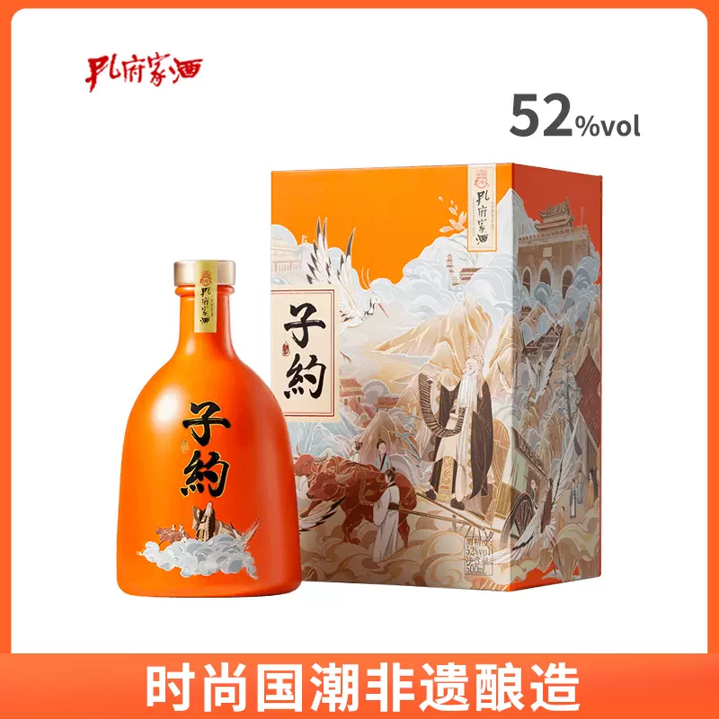 孔府家酒·子约国潮版粮食白酒浓香型500ml国产白酒礼盒装-Taobao