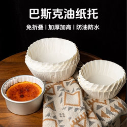 Basque Oil Paper 3/4/6/ 8inch Fold-Free Paper Tray Mold for Baking Desserts, Oil-Proof Packaging for Cake Cutting