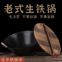 Double-Eared Iron Pot, Traditional Iron Pot for Home Use, Traditional Cooking Pot, Round Bottom, Large Cast Iron Pot, Firewood Stove, Thickened, No Coating