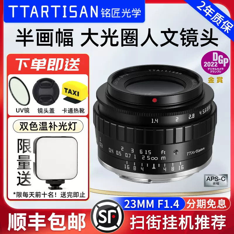 铭匠光学23mm f1.4定焦镜头适用索尼E佳能M50R10松下富士XS10微单-Taobao