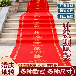 Red Carpet Disposable Wedding Decoration Scene Setup with Double Happiness Character, Non-Woven Fabric, Thickened, for Stairs and Living Room, Free Shipping