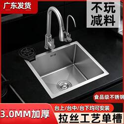 Thick 3.0mm Stainless Steel Sink, Small Single Bowl, for Bar, Milk Tea Shop, Small Town, Balcony, Mini