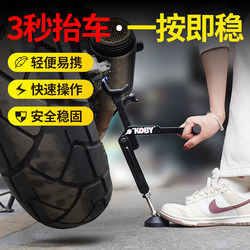 Koby Motorcycle Lift Stand Rear Wheel Support Stand Motorcycle Single Swingarm Lift Stand Portable Maintenance Lift Stand