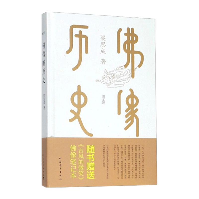 梁思誠 石門佛 城柱廟阿贊冠噴2547年澤度金立門小立尊純銀三色金底入2530年神木