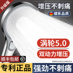 Turbocharged Shower Head, Super Powerful Shower, Pressurized Bath Faucet, Large Water Output, Shower Head Set