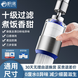 Filter for Removing Limescale from Kitchen Faucets, Household Tap Water Splash-Proof Universal Water Filter, General-Purpose Water Purifier Nozzle