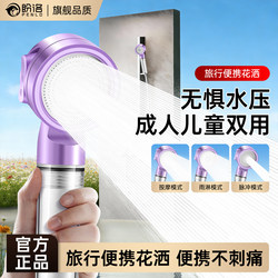 Travel Shower Filter, Children's Shower Head, Pressurized Anti-Clogging Shower Head, Portable Small Shower Head, Universal for Hotels