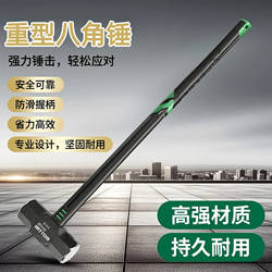 Industrial-Grade Octagonal Hammer with Rubber Handle, 4-Pound and 8-Pound Large Hammer, Hand Hammer, Special Solid Hammer for Breaking Walls on Construction Sites