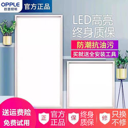 Op Lighting Integrated Ceiling Led Kitchen Bathroom Embedded Aluminum Ceiling Panel 300*300*600 Flat Panel Light