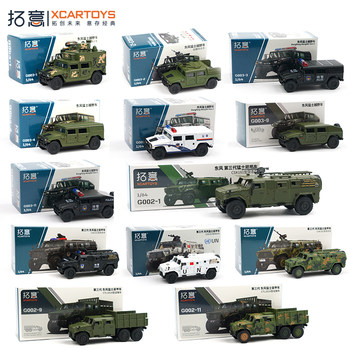 
Tuoyi 1/64 Warriors' first generation third generation armored assault vehicle