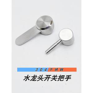 
304 stainless steel faucet switch handle accessories hot and cold single cold quick opening kitchen faucet angle valve handle