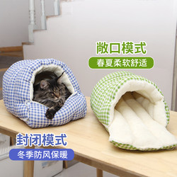 Cat Bed, Thickened for Winter, Warm and Plush, Removable and Washable, Suitable for All Seasons, Semi-Enclosed Winter Cat House, Sleeping Bag, Mat, Dog Bed