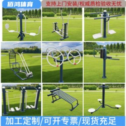 New National Standard Outdoor Park Exercise Equipment School Parallel Bars Outdoor Plaza Community Sports Path