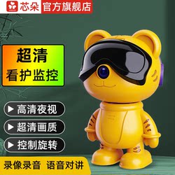 Home Surveillance Camera Robot Cartoon Ornaments Smart Home Baby Wireless Mobile Phone Remote High-Definition Night Vision