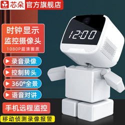 Smart Surveillance Camera Home Remote Mobile Phone Wireless Wifi 360 Degree High Definition Night Vision Robot Monitor