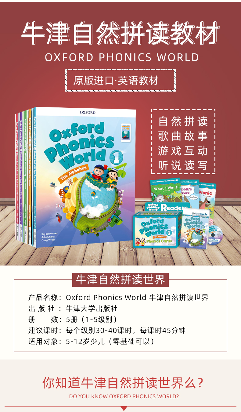 Oxford Phonics World 1-5 セット - オリジナル輸入英語