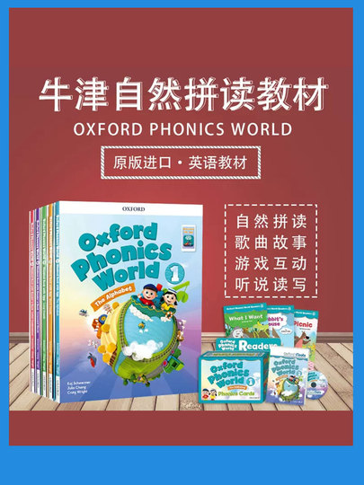 oxford phonics world 最高品質 マイヤペン対応 フォニックス