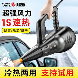 Hot Air Gun, Industrial-Grade High-Power Blower, High-Temperature Electric Heating Dryer, Warm Air Tube, Drying Gun, Snow Blower