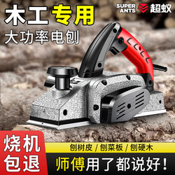 Electric Planer Woodworking Tool Planer Machine Household Multifunctional Portable Small Electric Planer Pressure Planer Electric Woodworking Planer