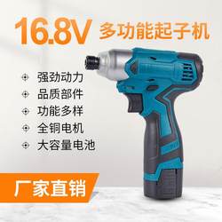 16.8V Electric Screwdriver Multifunctional Household Screwdriver Impact Screwdriver Tool