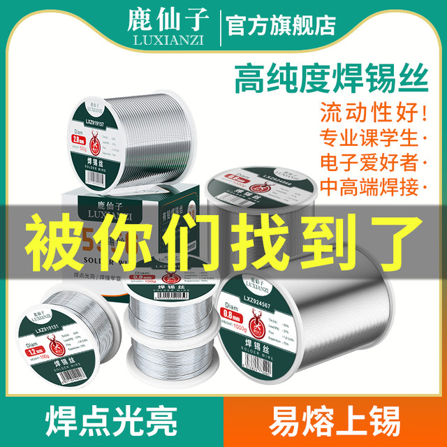 Deer Fairy Solder Wire 63 Tin Wire Lead-free Soldering Iron Mobile Phone Maintenance Soldering Wire High Purity 99 Low Temperature Scent