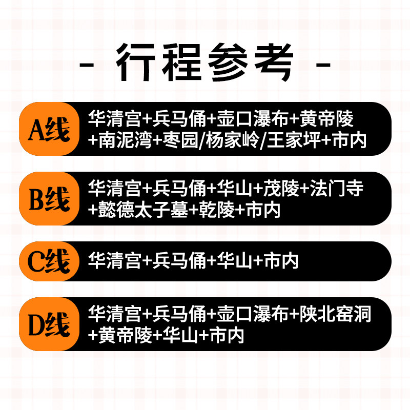 赠千古情西安旅游5天4晚兵马俑华山壶口瀑布博物院纯玩五日跟团游