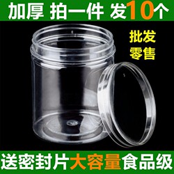 10 [Food-Grade] Sealed Transparent Plastic Jars, Moisture-Proof Storage Bottles, Large-Capacity Storage Boxes for Grains and Cereals