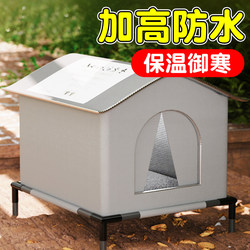 Stray Cat Nest, Winter Warm and Cold-Resistant Pet Nest, Enclosed Cat Tent, Suitable for All Seasons, Pet Cat House, Dog House