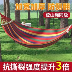 Hammock Outdoor Swing for Adults, Anti-Rollover Hanging Basket, Double Hanging Chair for Dormitory, Indoor Camping, Children's Picnic