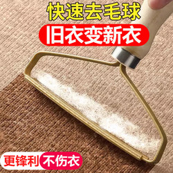 Lint Remover for Clothes, Household Wool Fuzz Remover, Lint Remover That Doesn'T Damage Clothing, Manual Lint Remover