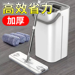 2026 New Model Hands-Free Mop for Lazy People, Flat Mop for Home Use, Cleaning Dormitory Floor Cleaning Tool