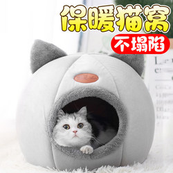 Cat House Winter Warm and Cozy Internet-Famous Cat House Thickened Cat Villa Semi-Enclosed Detachable and Washable Dog House Pet Supplies