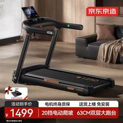 Treadmill for Smart Home Use, Climbing, Fully Foldable, Shock-Absorbing, Silent Walking Machine T10-05-01