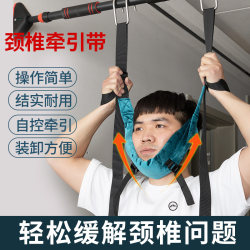 Cervical Traction Belt Sling, Cervical Bar Suspension, Home Traction Belt, Neck Hanging Stretcher, Suspension Device
