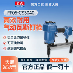 Dongcheng Cs3040 Pneumatic Gas Steel Nail Gun for Light Steel Frame, Edge Bones, Door and Window Installation, Concrete and Cement Nail Gun