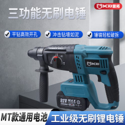 Brushless Rechargeable Electric Hammer, Electric Pick, Electric Drill, Multi-Functional Three-Purpose Electric Hammer, Lightweight Concrete Impact Drill, Hand Electric Drill
