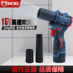 16V Brushless High-Speed Blower Lithium Battery Violent Fan Ducted Blower Powerful Dust Blower Mini Blower