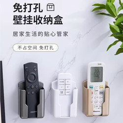 Remote Control Storage Box Wall-Mounted Punch-Free Household Air Conditioner Remote Control Storage Box Wall-Mounted Storage Rack