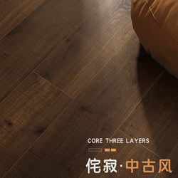 Caramel-Colored Black Walnut Laminate Flooring for Home Use, Wear-Resistant, Waterproof, Wabi-Sabi Style, Vintage Style, Hotel and Guesthouse, 12mm