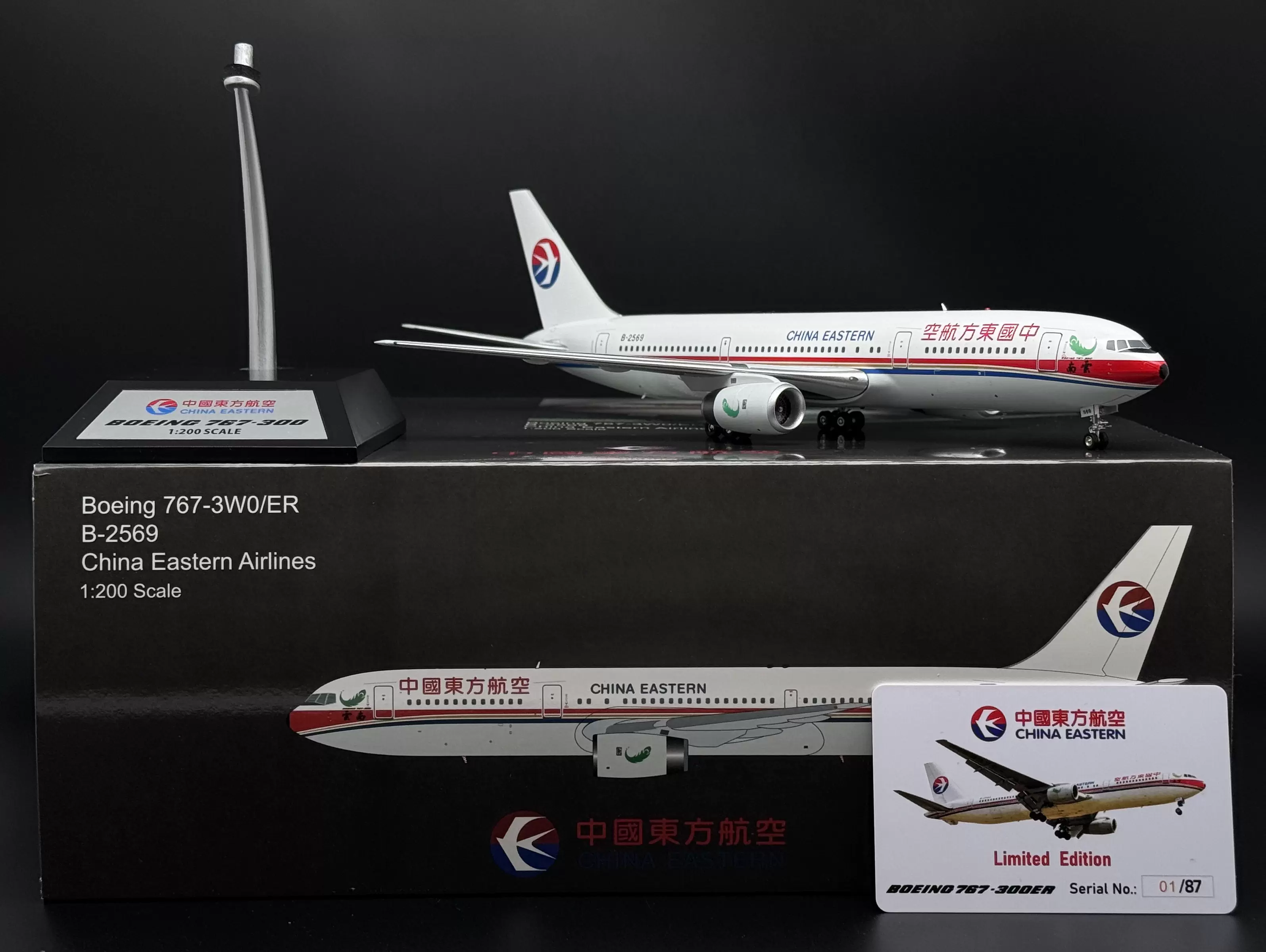 inflight 中国东方航空云南波音B767-300ER 1/200飞机模型B-2569