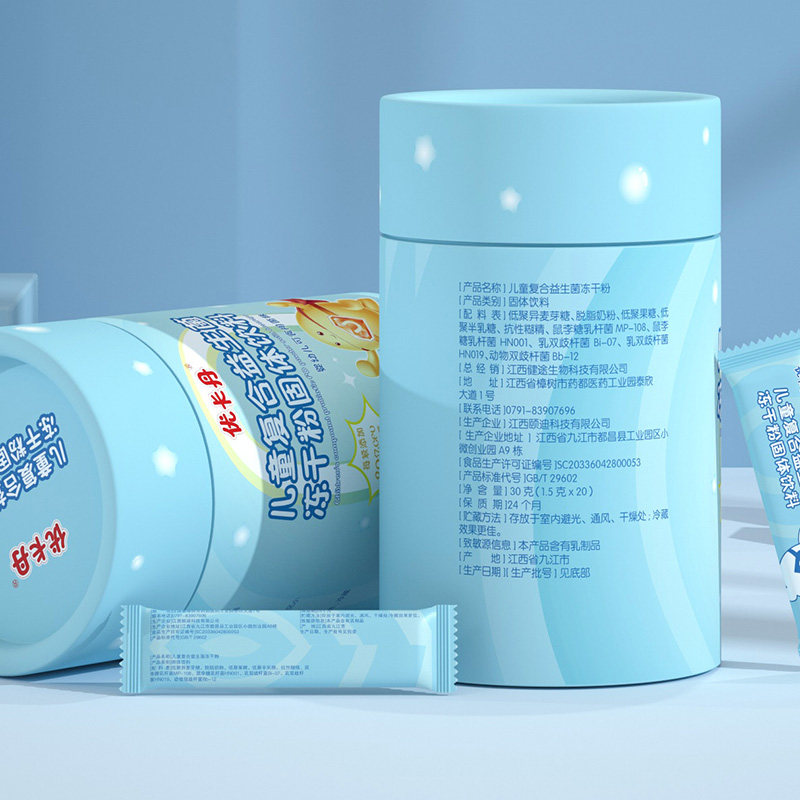 优卡丹复合益生菌粉儿童调理成人益生元小孩呵护肠胃冻干粉20支