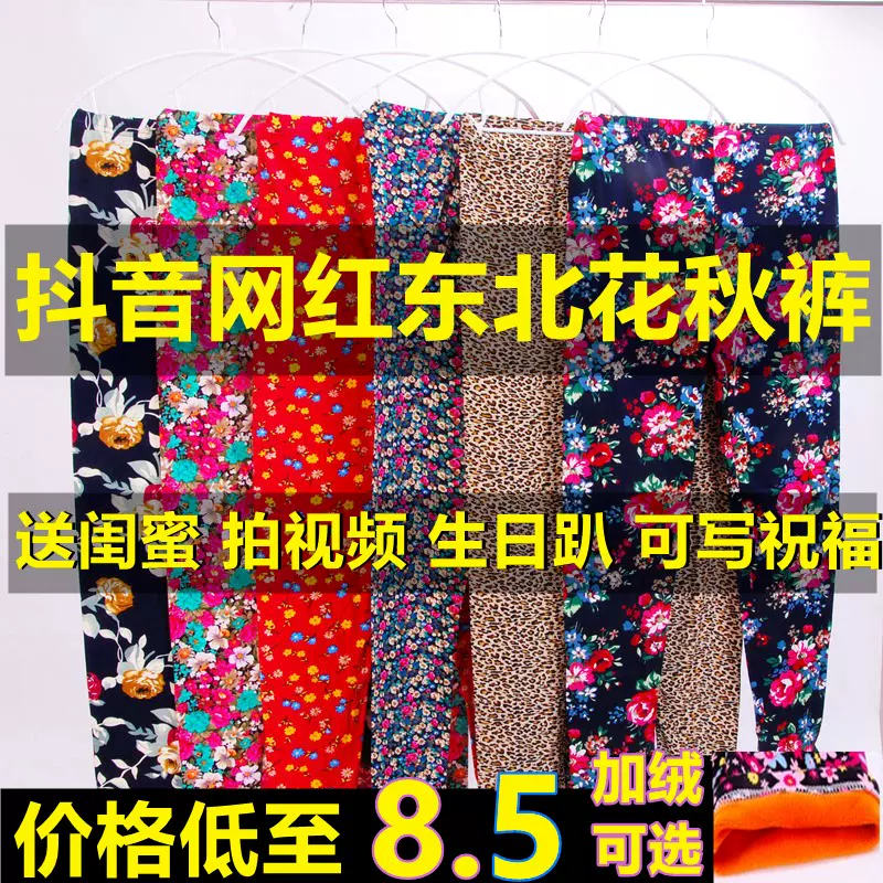网红抖音男女大秋冬加厚绒纯棉内穿花秋