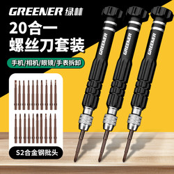Green Forest Mobile Phone Repair Screwdriver Set for Apple, Specialized Phillips and Flathead Precision Screwdriver Tool Set for Watches and Glasses