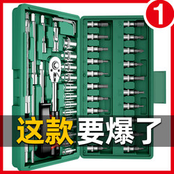 Green Forest Small Fly Socket Set Combination Auto Repair Tool Set Ratchet Socket Wrench Combination Set Complete Set