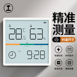 Green Forest Thermometer and Hygrometer Model 86 Indoor Household Precision Digital Display Baby Room Wall-Mounted Refrigerator Temperature and Humidity Display